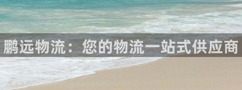 28圈.ccmpc是诈骗吗?：鹏远物