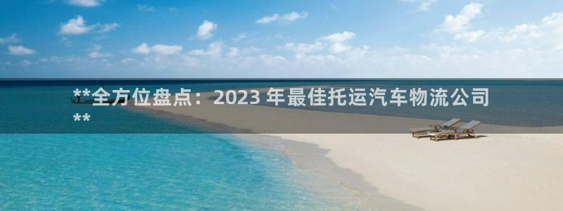 28圈账号注册：**全方位盘点：20