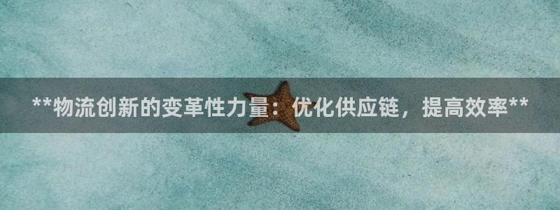 28圈登录用户名登录不上：**物流创
