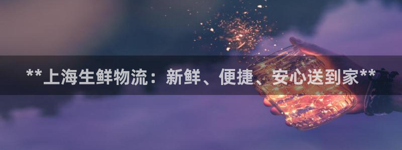 28圈app怎么注册账号：**上海生