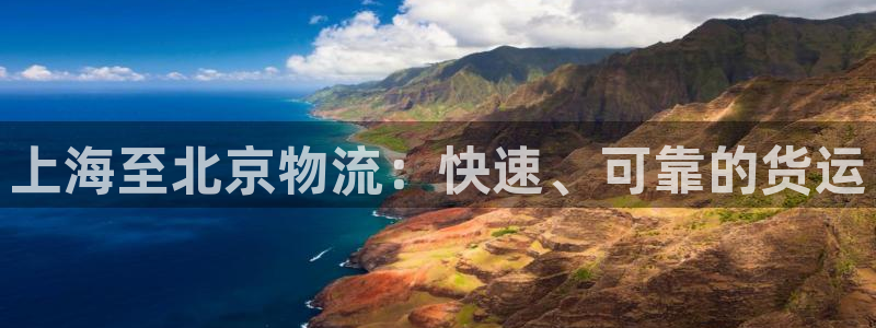 28圈注册网站多少钱一个：上海至北京