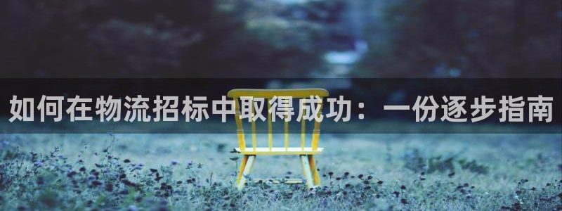 28圈注册过了警察知道吗：如何在物流